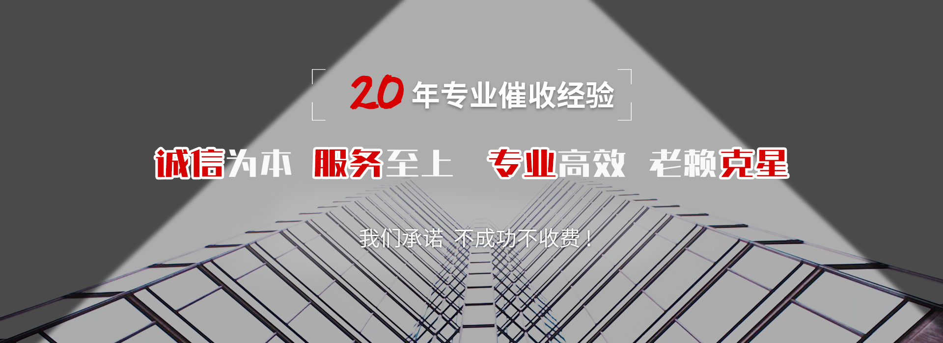 阿图什收债公司